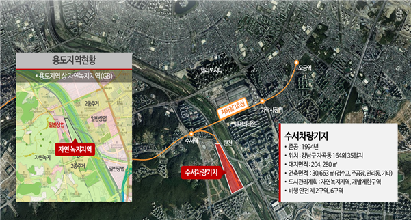 수서 차량기지 일대 위치도. 서울시