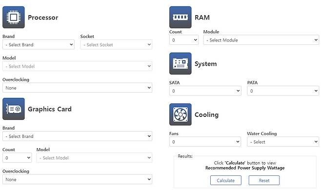 부품을 입력하면 적정 파워 용량을 알려주는 파워 계산기 (출처 : Outervision)