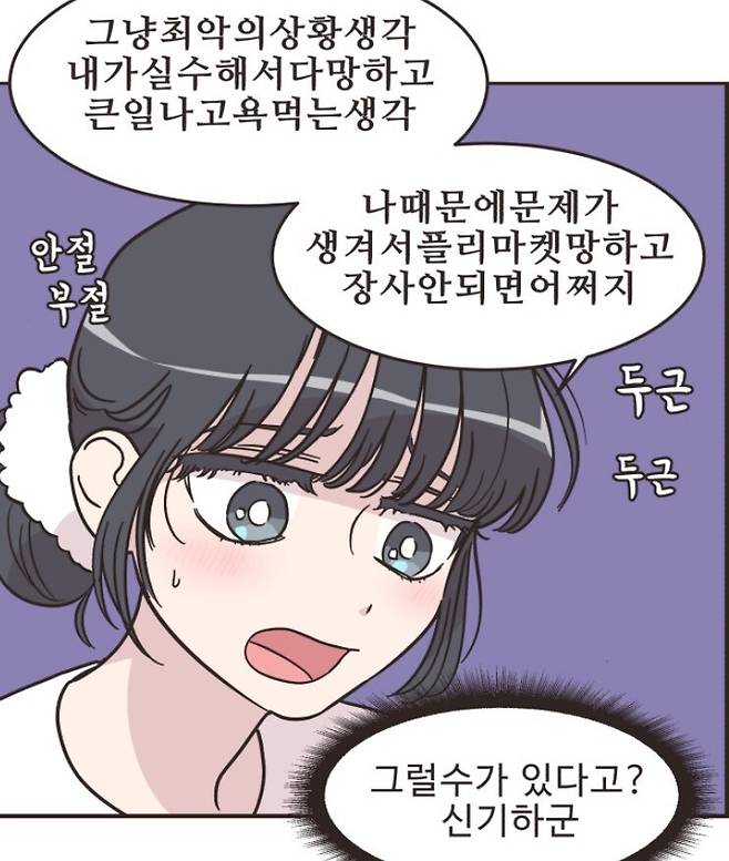 네이버웹툰 제공