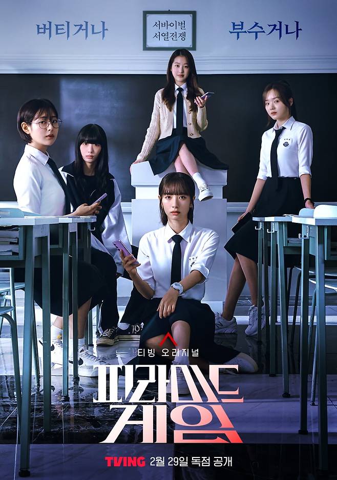 /사진=티빙