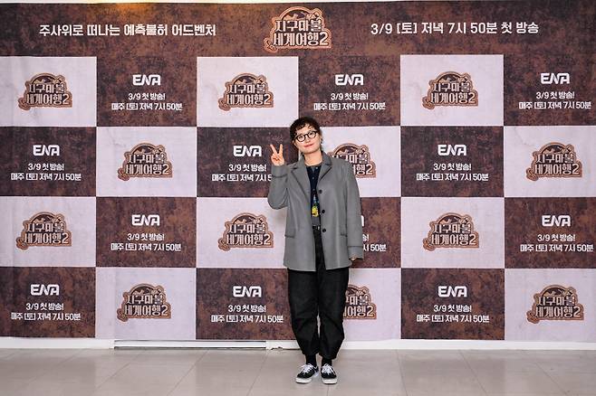 원지 /사진제공=ENA