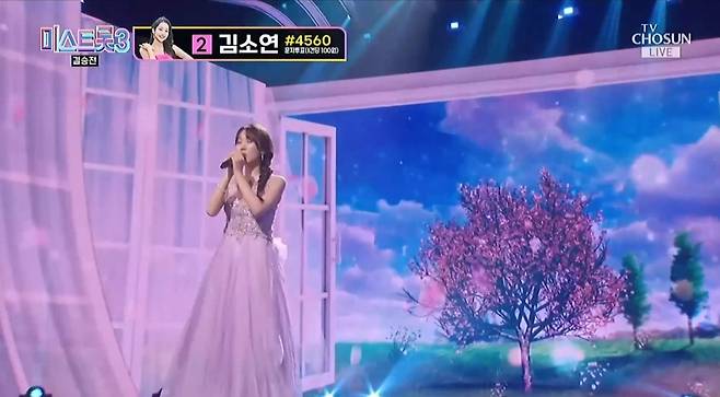 미스트롯3 결승