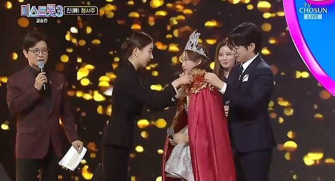 미스트롯3 정서주