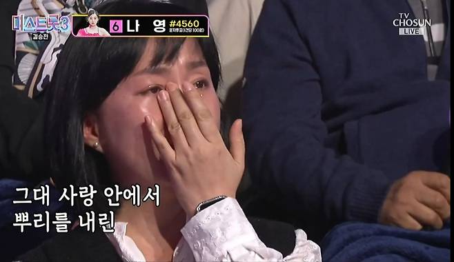 미스트롯3 결승