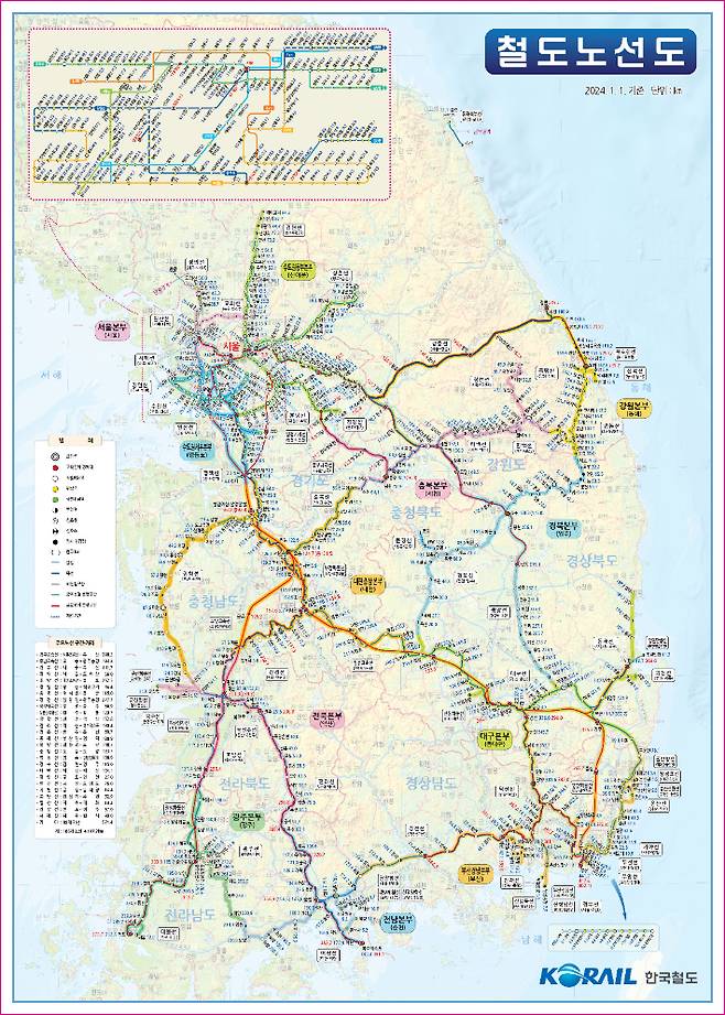 철도노선도. 코레일 제공