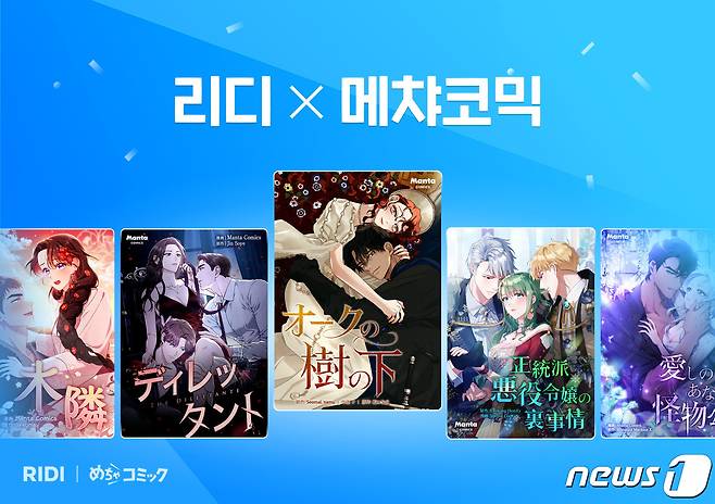 (리디 제공)