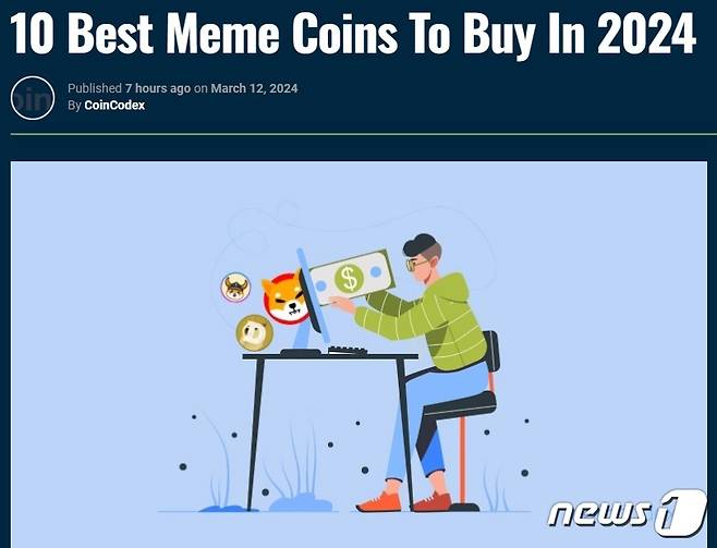 코인코덱스 홈피 갈무리