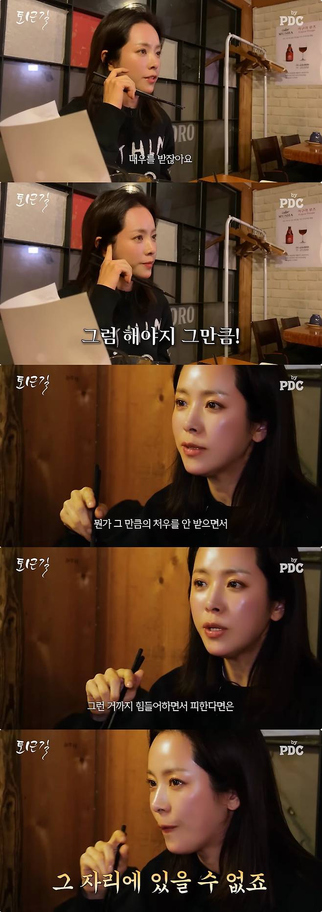 /사진=유튜브 채널 '피디씨 by PDC' 영상 캡처