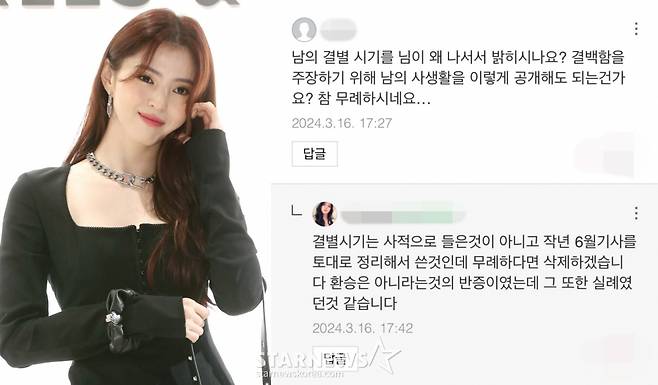 /사진=스타뉴스, 한소희 블로그