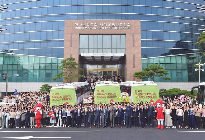 하나님의교회 세계복음선교협회