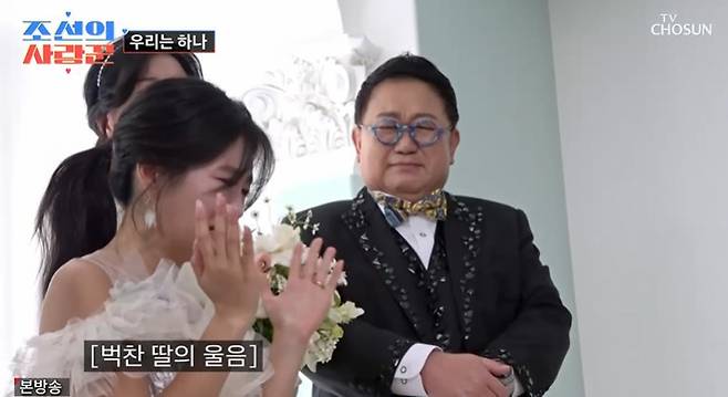 TV조선 ‘조선의 사랑꾼’ 캡처