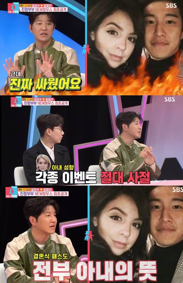 동상이몽2 박주호 / 사진=SBS 캡처