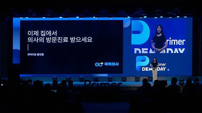 조윤경 대표가 프라이머 데모데이에서 똑똑의사 플랫폼을 소개하고 있다 / 출처=똑똑의사