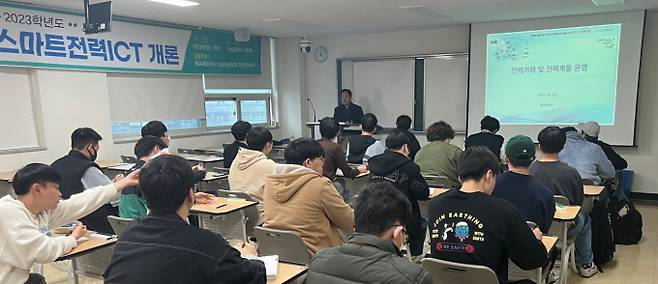 한전KDN이 광주전남 대학생을 대상으로 스마트전력 ICT개론 강의를 하고 있다./한전KDN