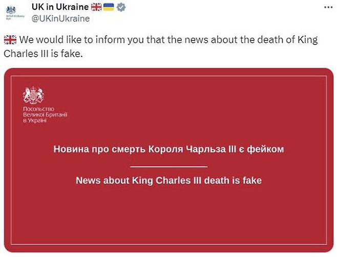 우크라이나 주재 영국 대사관 계정 게시글