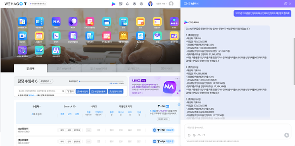 더존비즈온의 ERP 'WEHAGO'에서 인공지능 비서 서비스 'ONE AI' 챗봇에게 '2023년 가지급금 인정이자 대상 업체와 인정이자 예상금액을 뽑아달라'고 명령하자 챗봇이 답을 준 화면.(이미지=더존비즈온)