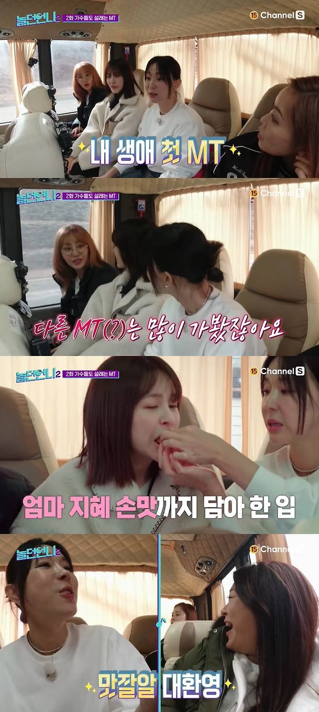 E채널·채널S ‘놀던언니2’ 캡처