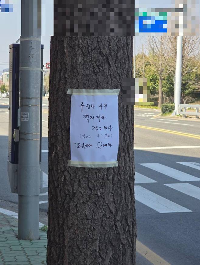 불법 주차 신고를 받은 차주가 협박성 메시지를 붙여 온라인 상에서 논란이다./사진=온라인 커뮤니티 캡쳐