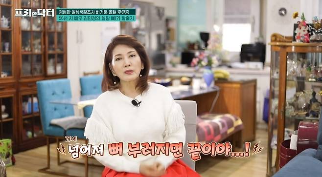 tvN ‘프리한닥터’ 캡처