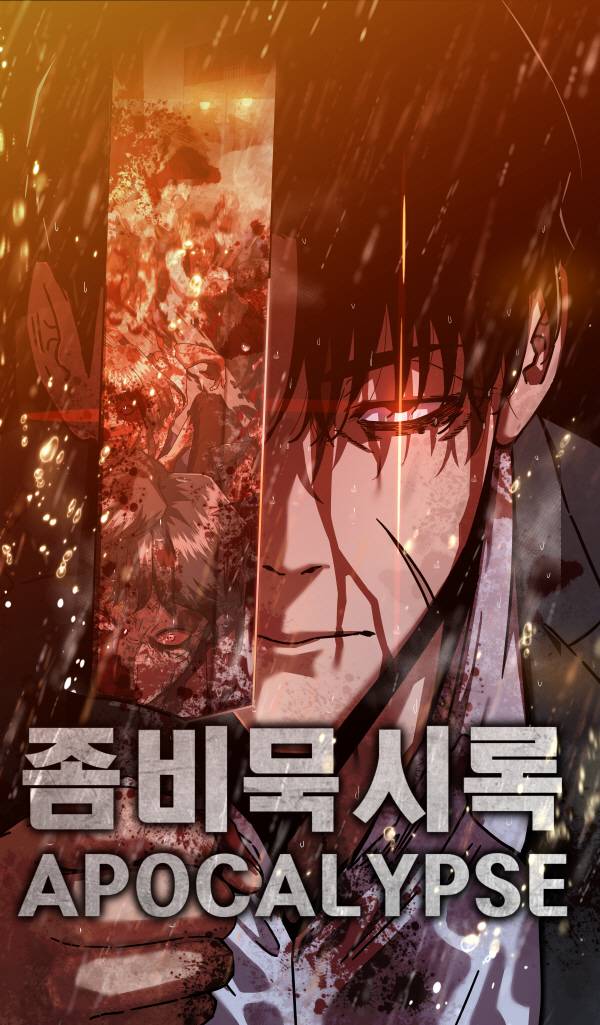 입주작가 ‘경우’의 작품 ‘좀비묵시록 82-08’. 경남문화예술진흥원 제공