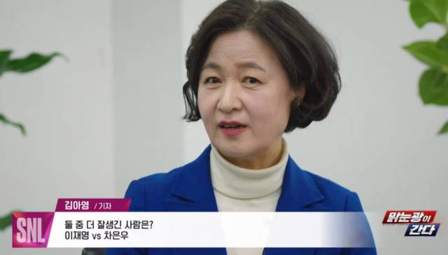 SNL코리아 캡처
