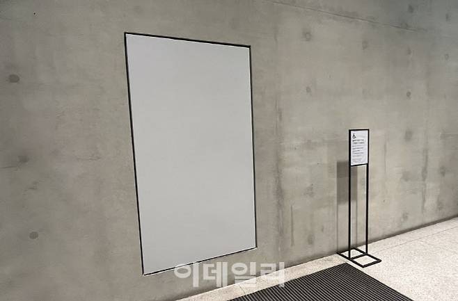 서울 용산구 아모레퍼시픽 사옥 지하 1층에 설치된 문. 이 문을 열고 나가면 외부 지상 조형물의 지하 기계실이 나온다.(사진=서대웅 기자)