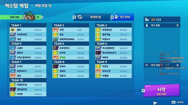 - 이벤트 매치는 무작위 팀으로 진행했다