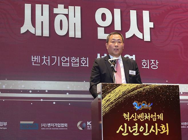 성상엽 벤처기업협회 회장이 지난 1월 서울 서초구 양재동 엘타워에서 열린 2024년 혁신벤처업계 신년인사회에서 새해 인사를 하고 있다. /임대철 기자