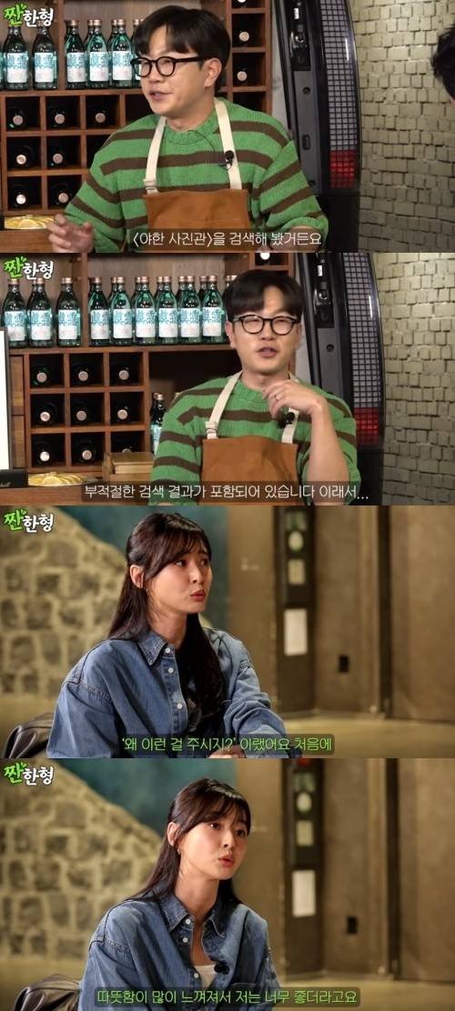 사진=유튜브 채널 ‘짠한형 신동엽’ 캡처