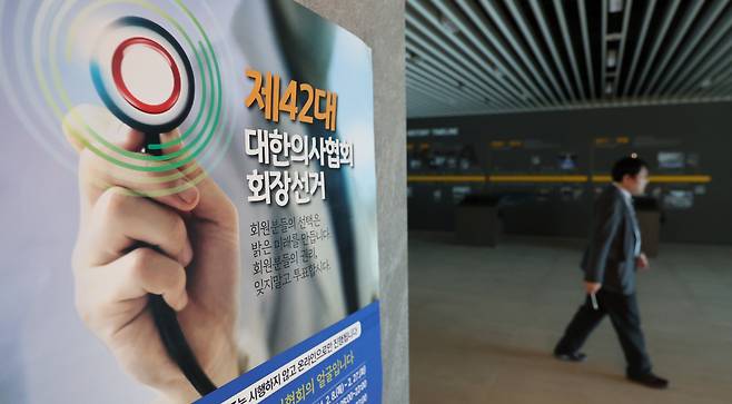 지난 22일 진행된 대한의사협회 회장 선거에서 임현택 후보와 주수호 후보가 각각 1위, 2위로 결선투표에 진출했다. 의협은 25~26일 투표를 진행해 26일 오후 7시 이후 당선자를 발표할 예정이다./사진=뉴스1