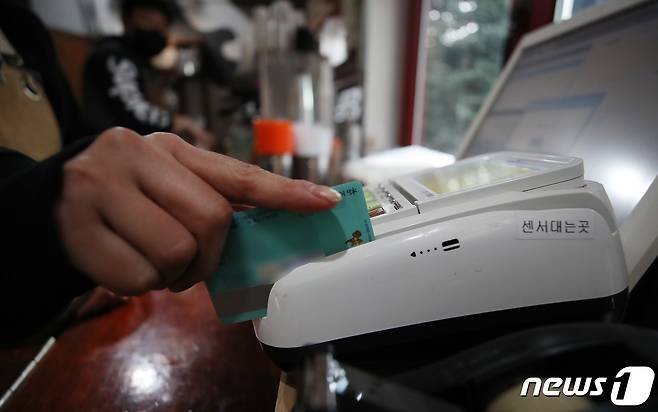 서울 시내 한 커피 전문점에서 카드 결제하는 모습. 2021.12.23/뉴스1 ⓒ News1 김진환 기자