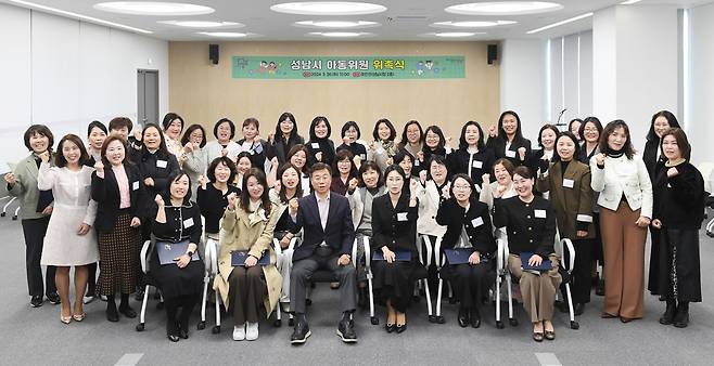 성남시는 3월 26일 시청 모란관에서 50개 동 아동위원에 대한 위촉식을 개최했다.[성남시 제공]