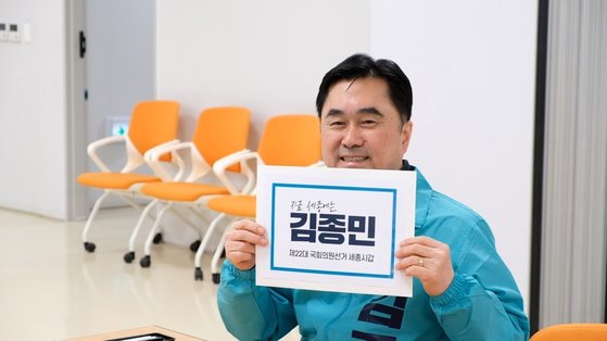 김종민 후보가 후보등록하는 모습. 블로그 캡쳐