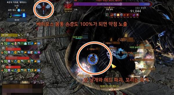 - 왼쪽 상단에서 베히모스 몸통 손상도를 체크할 수 있다