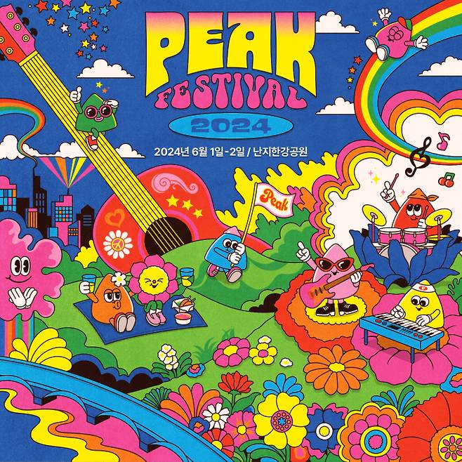 ‘PEAK FESTIVAL 2024’ 메인 포스터 (제공: 미디어뷰)