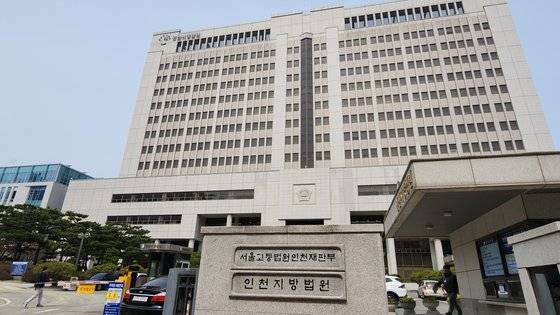 인천시 미추홀구에 위치한 인천지방법원 전경. 김정연기자