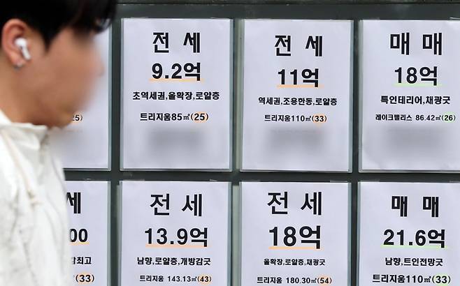 서울 송파구의 한 부동산중개업소에 붙어 있는 전세 매물 안내문.  /사진=뉴스1