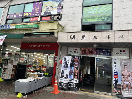 The gym sits above a HomePlus Express in Incheon. [MARY YANG]