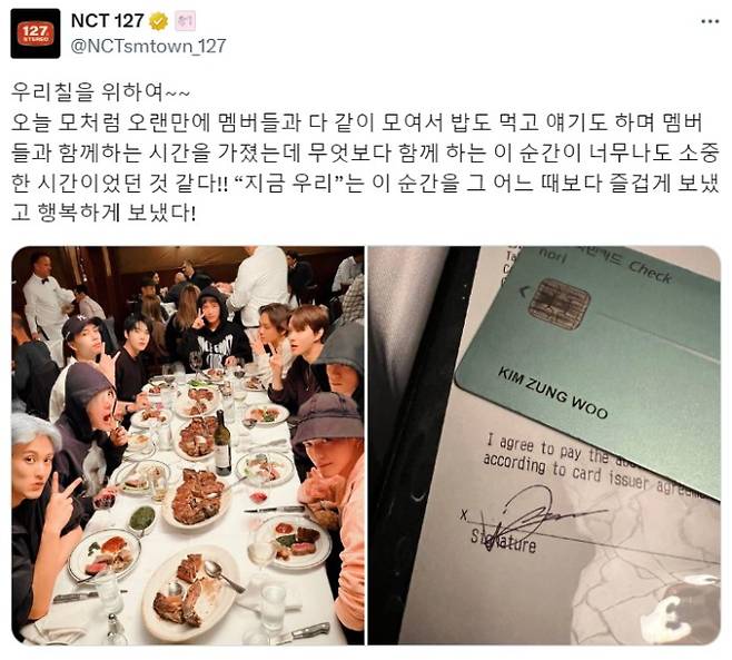 아이돌 NCT의 회식 현장과 KB국민카드의 '노리 체크카드' 사진./사진=NCT 공식 SNS 캡처