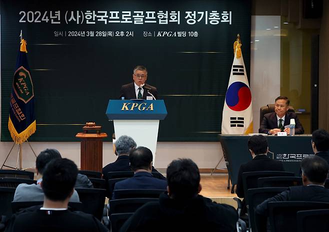 한국프로골프협회(KPGA)가 2024년 정기총회를 개최했다. /사진= KPGA
