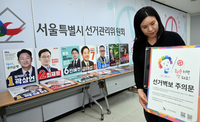 4·10 총선의 공식 선거운동을 하루 앞둔 27일 서울 종로구 선관위에서 출마 후보들의 벽보를 정리하고 있다. 이호재기자
