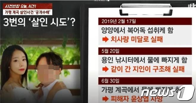 남편 윤모 씨(오른쪽)을 여러 차례 죽이려 시도한 이은해는 2019년 6월 30일 절벽 다이빙을 강요, 끝내 살해하고 말았다. ( JTBC 갈무리) ⓒ 뉴스1