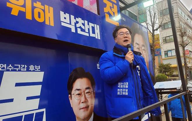 박찬대 더불어민주당 인천 연수갑 후보가 29일 인천 연수구 옥련동 사거리에서 유세를 하고 있다. ⓒ데일리안 고수정 기자