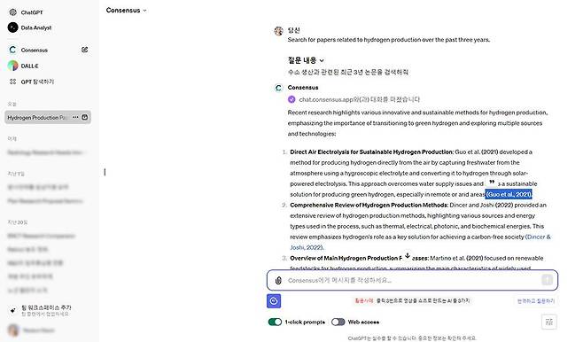 챗GPT4에 내장된 컨센서스 활용 예시. 할루시네이션을 방지하기 위해 논문 검색 시 출처가 확실한 정보만을 활용하는 게 특징이다 / 출처=IT동아