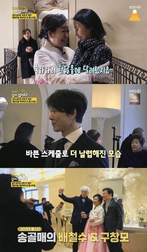 ‘박원숙의 같이 삽시다’에서는 혜은이의 딸 결혼식 장면이 전파를 탔다. 사진=KBS2 ‘박원숙의 같이 삽시다’ 방송 캡처