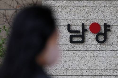 29일 남양유업 정기 주주총회가 열린 서울 강남구 1964빌딩의 모습. 연합뉴스