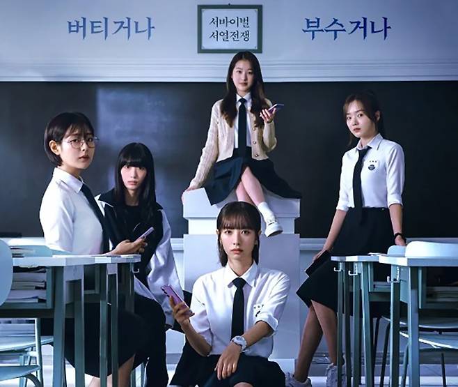 티빙 오리지널 시리즈 〈피라미드 게임〉의 포스터. ⓒ티빙 제공