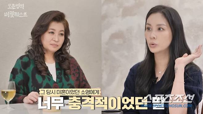 사진 출처=유튜브 '오은영의 버킷리스트'