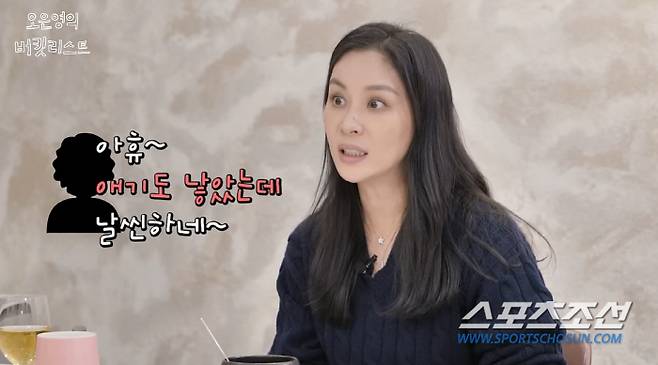 사진 출처=유튜브 '오은영의 버킷리스트'