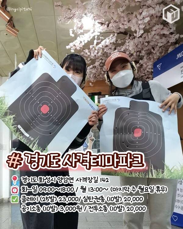 ⓒ여행톡톡 / 액티비티 데이트